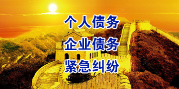 华容要账公司